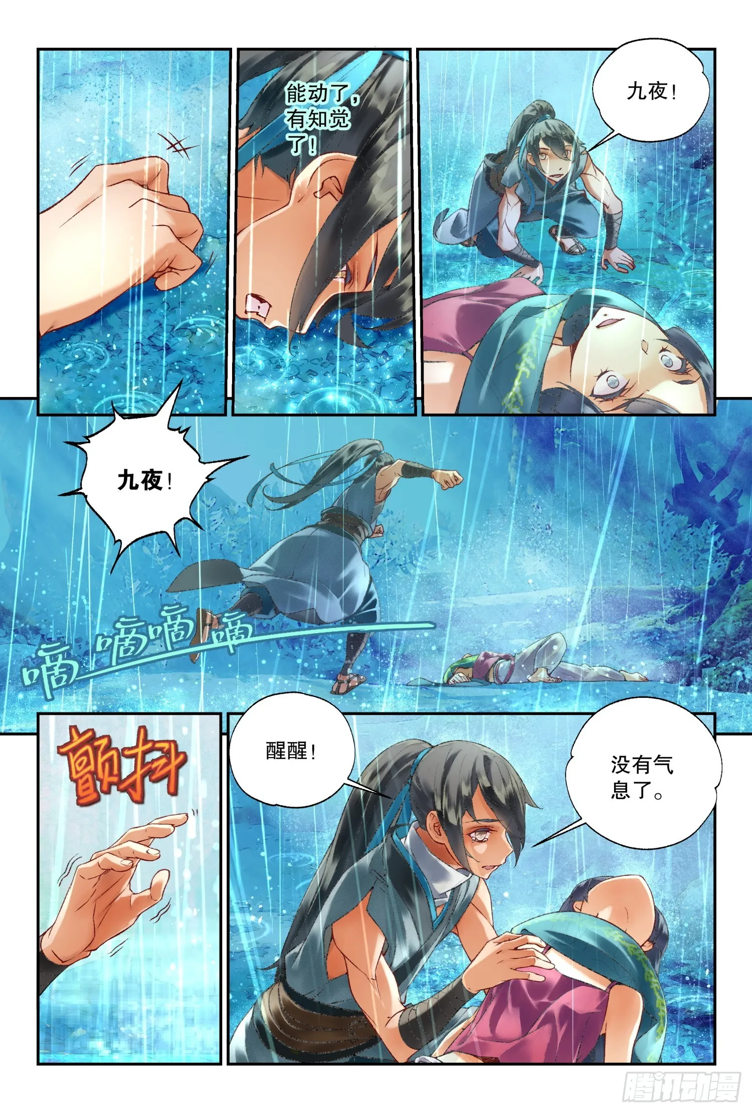 44 道侣（下） 第7页