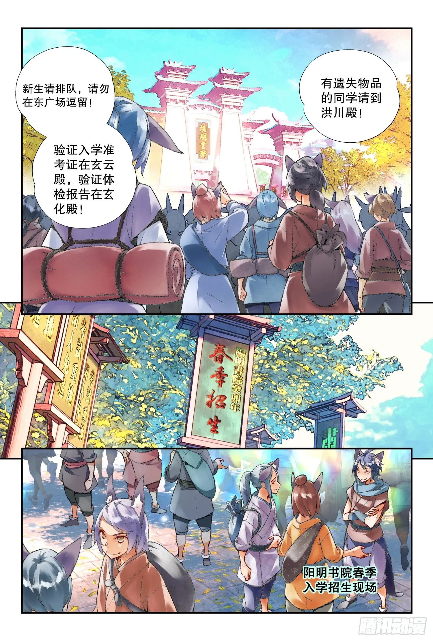 45 阳明书院（上） 第2页