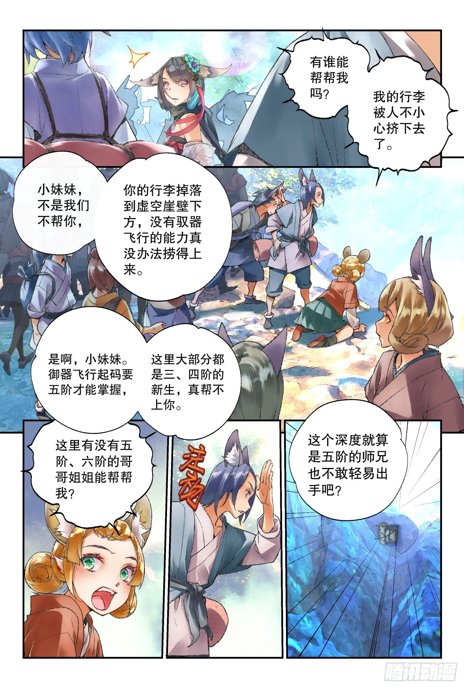 45 阳明书院（上） 第4页
