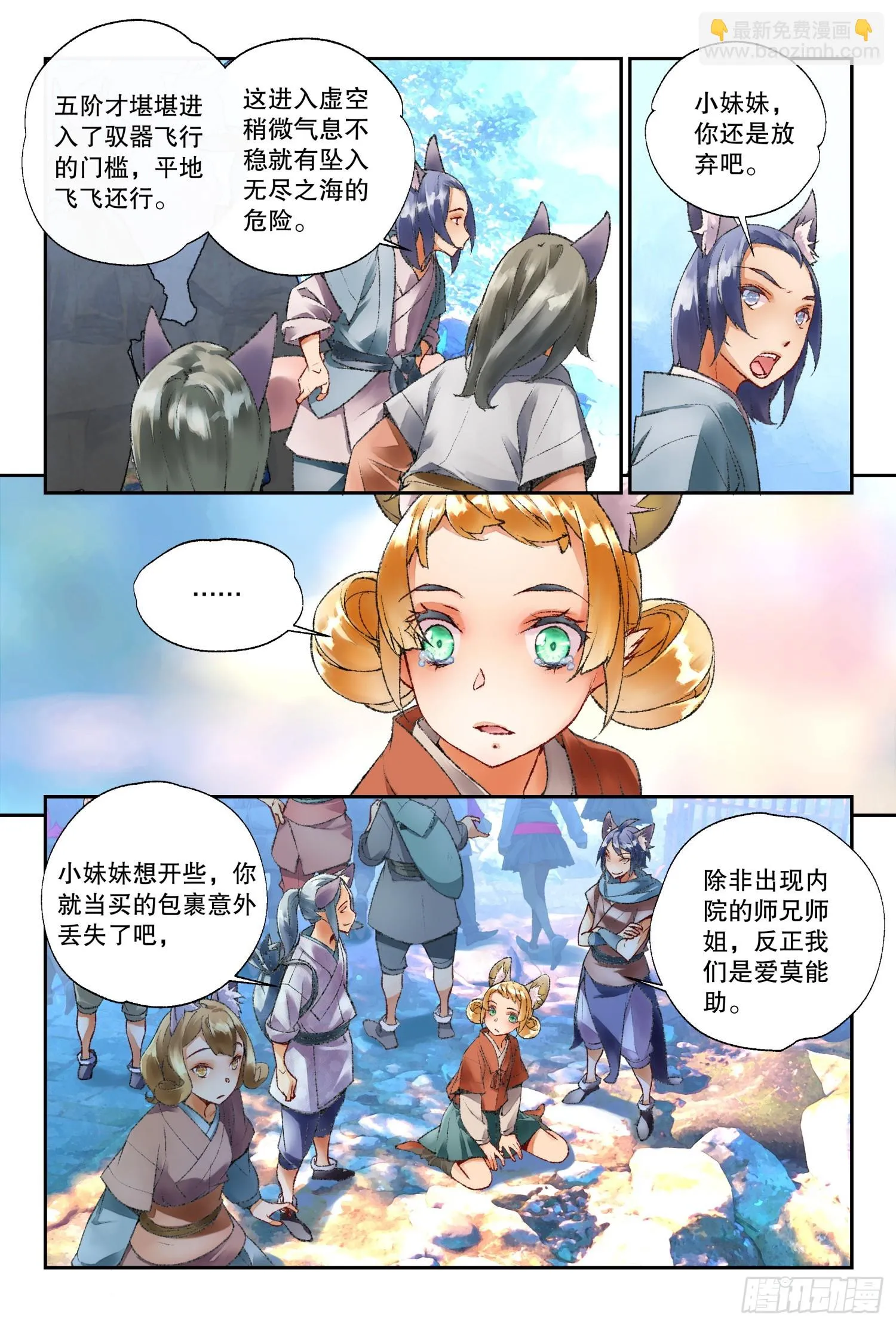 45 阳明书院（上） 第5页