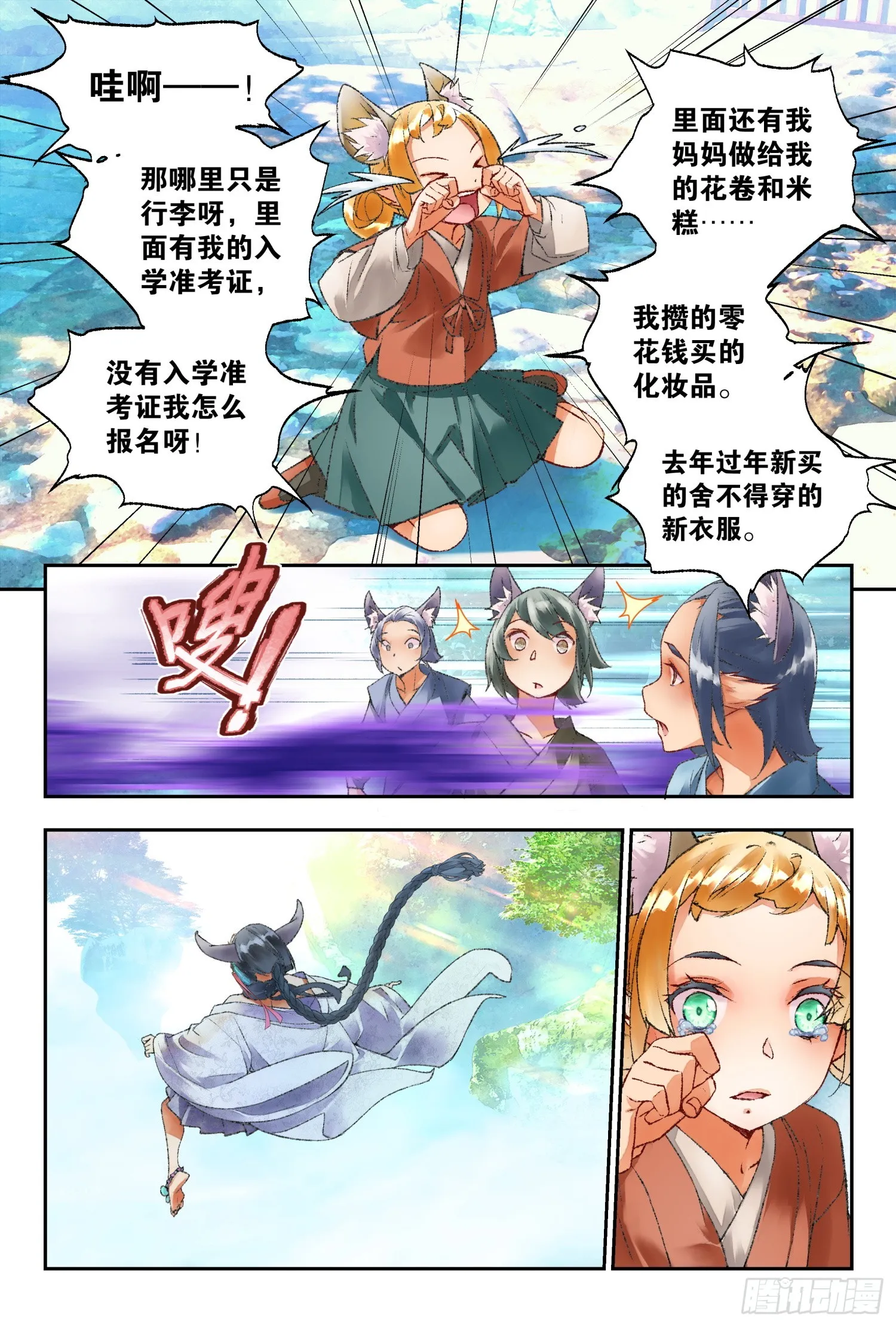 45 阳明书院（上） 第6页