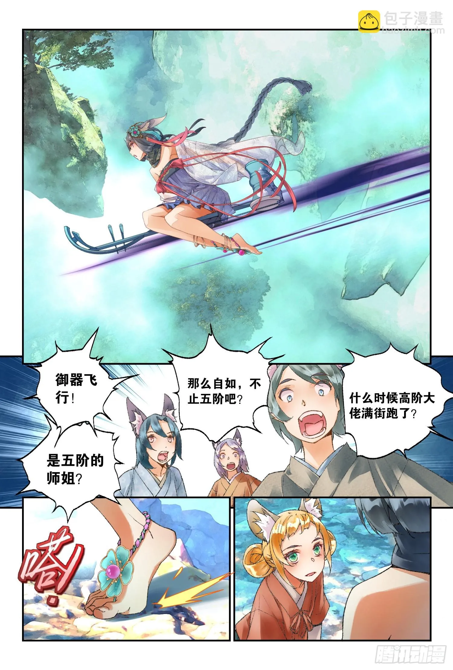 45 阳明书院（上） 第7页
