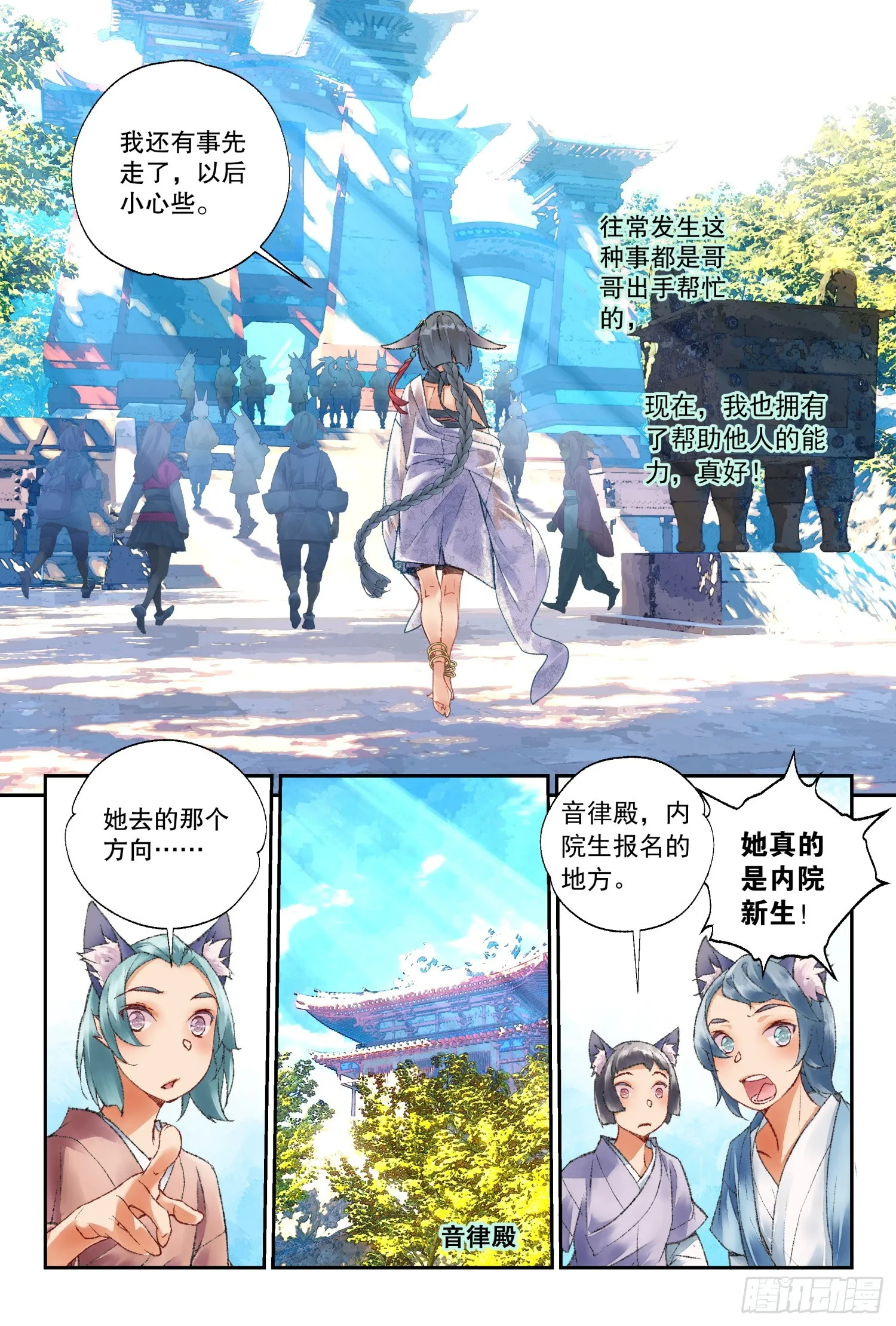 45 阳明书院（上） 第9页