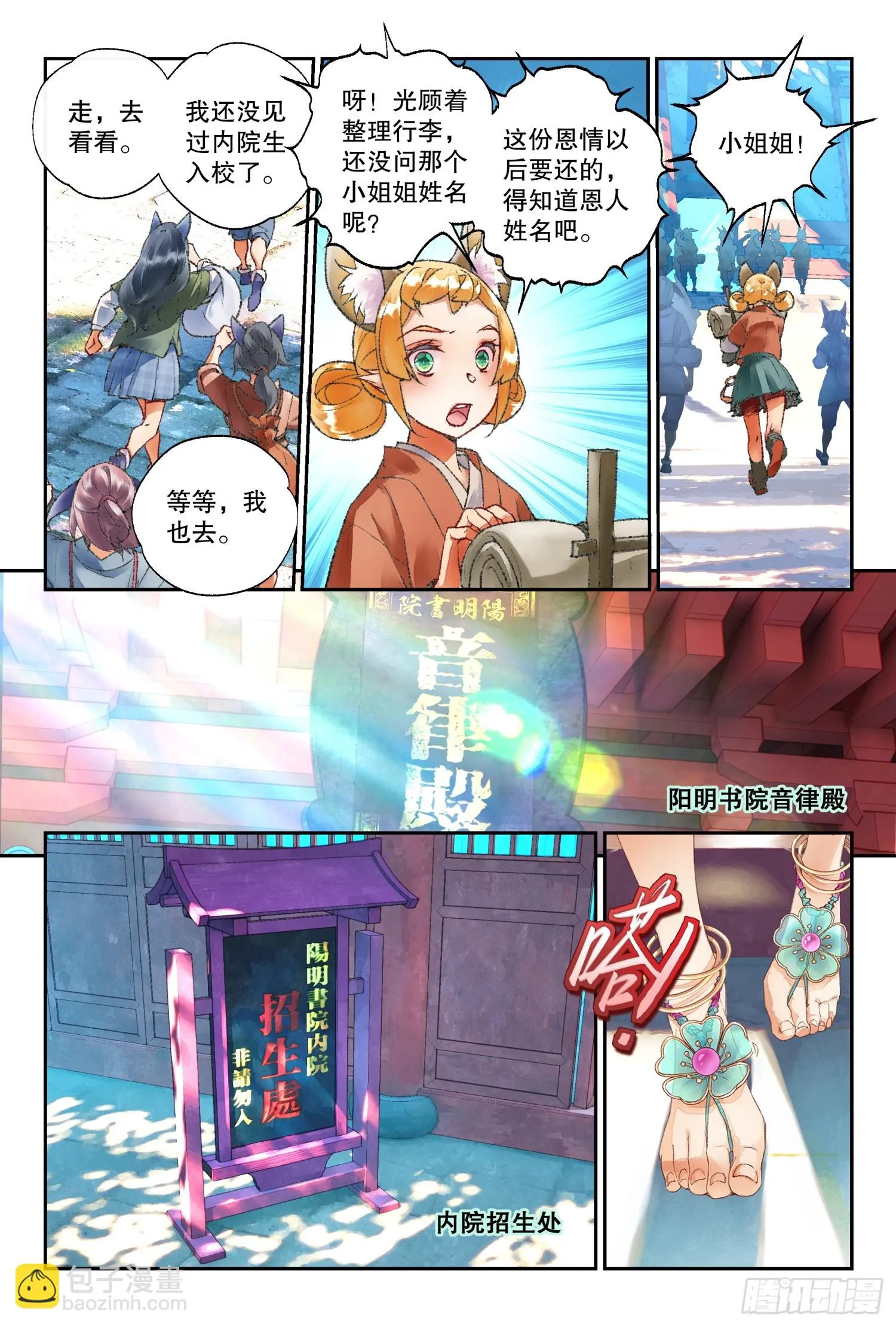 45 阳明书院（上） 第10页