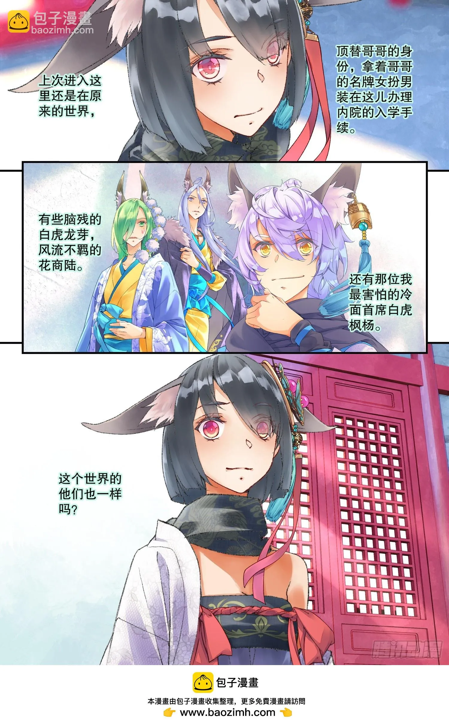 45 阳明书院（上） 第12页