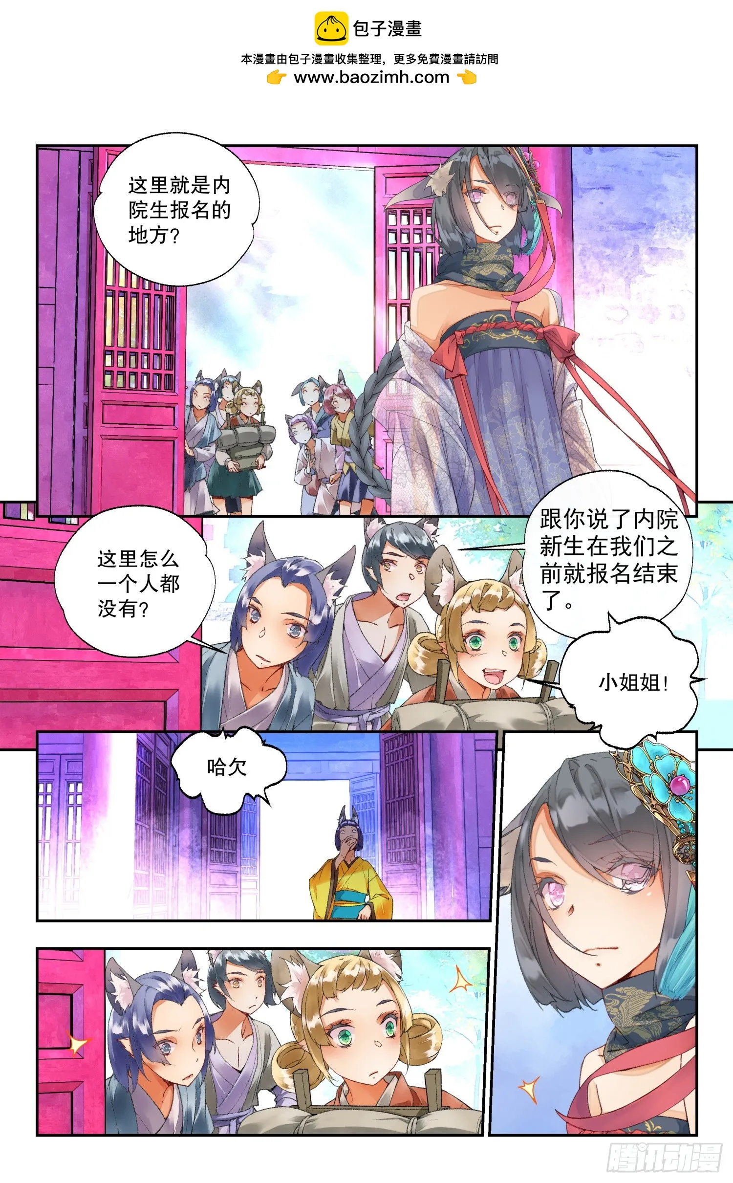 45 阳明书院（下） 第1页