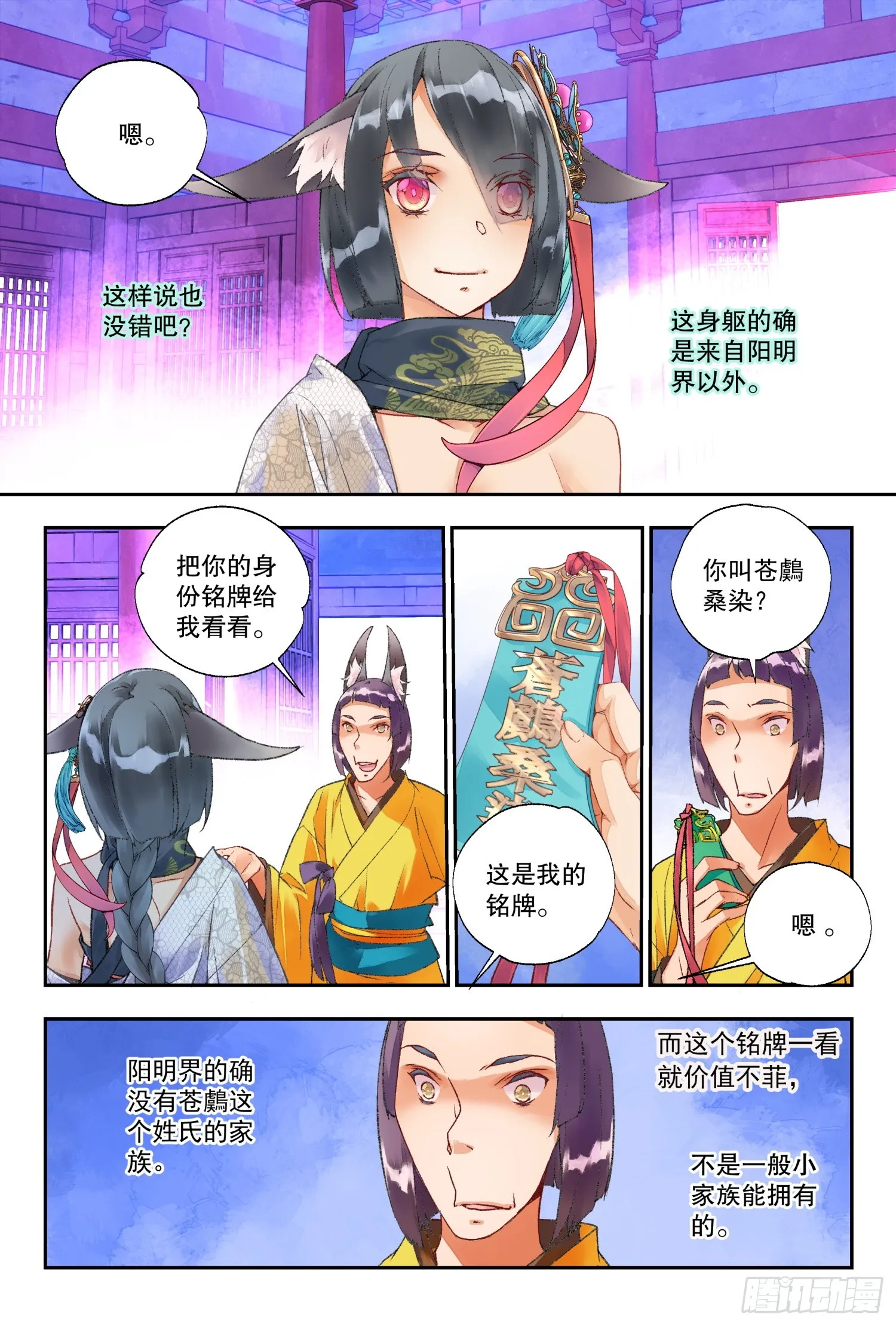 45 阳明书院（下） 第5页