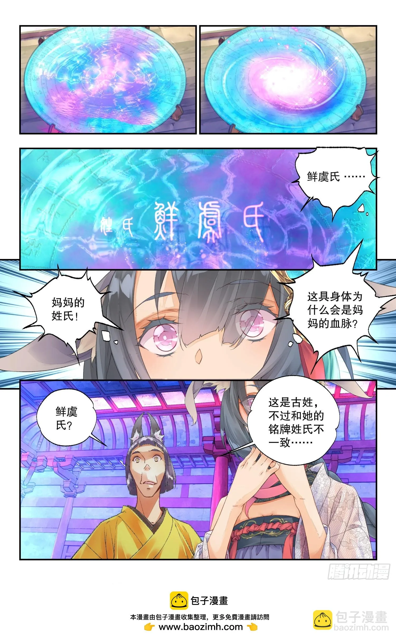 45 阳明书院（下） 第12页