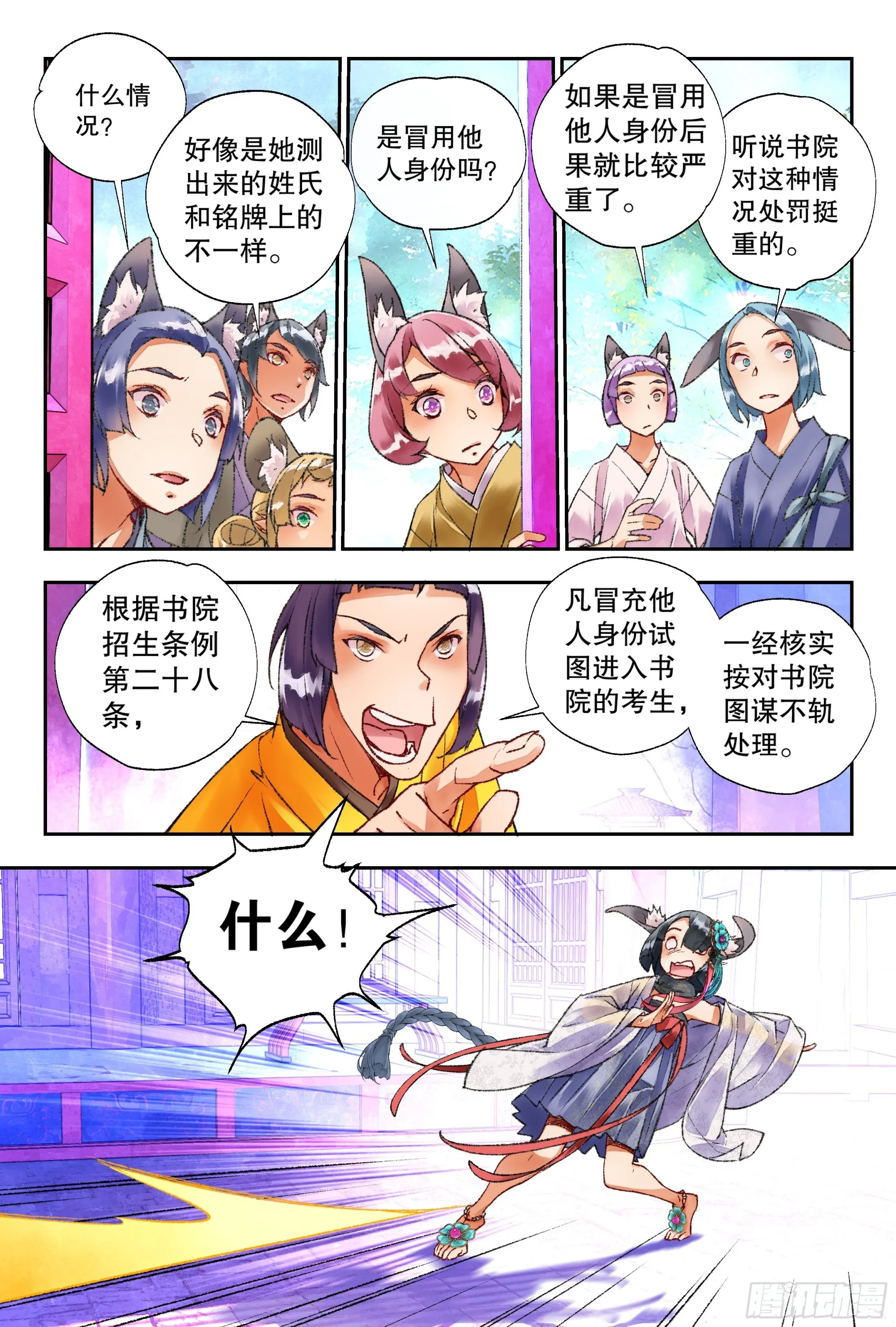 46 教导主任（上） 第2页