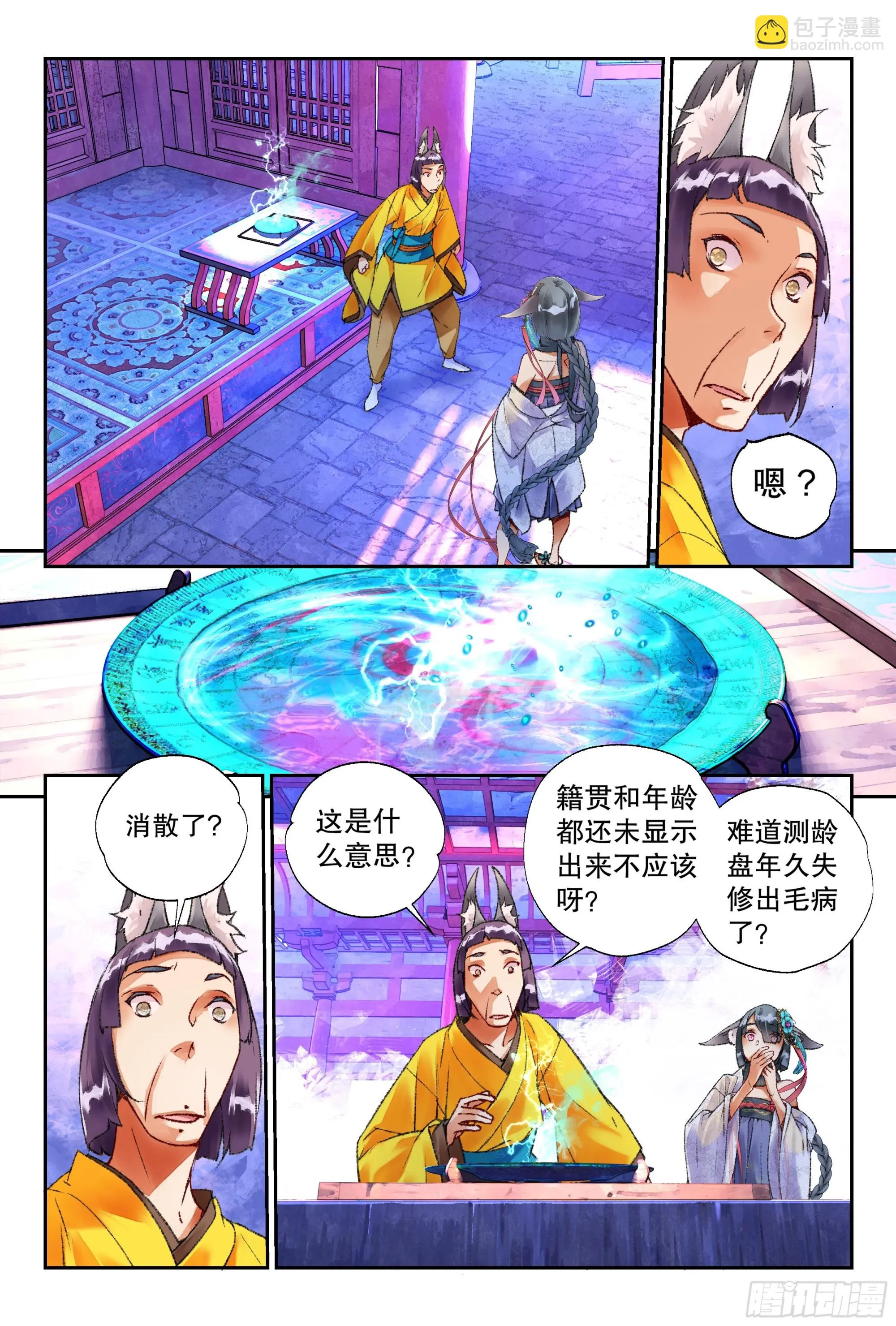 46 教导主任（上） 第3页