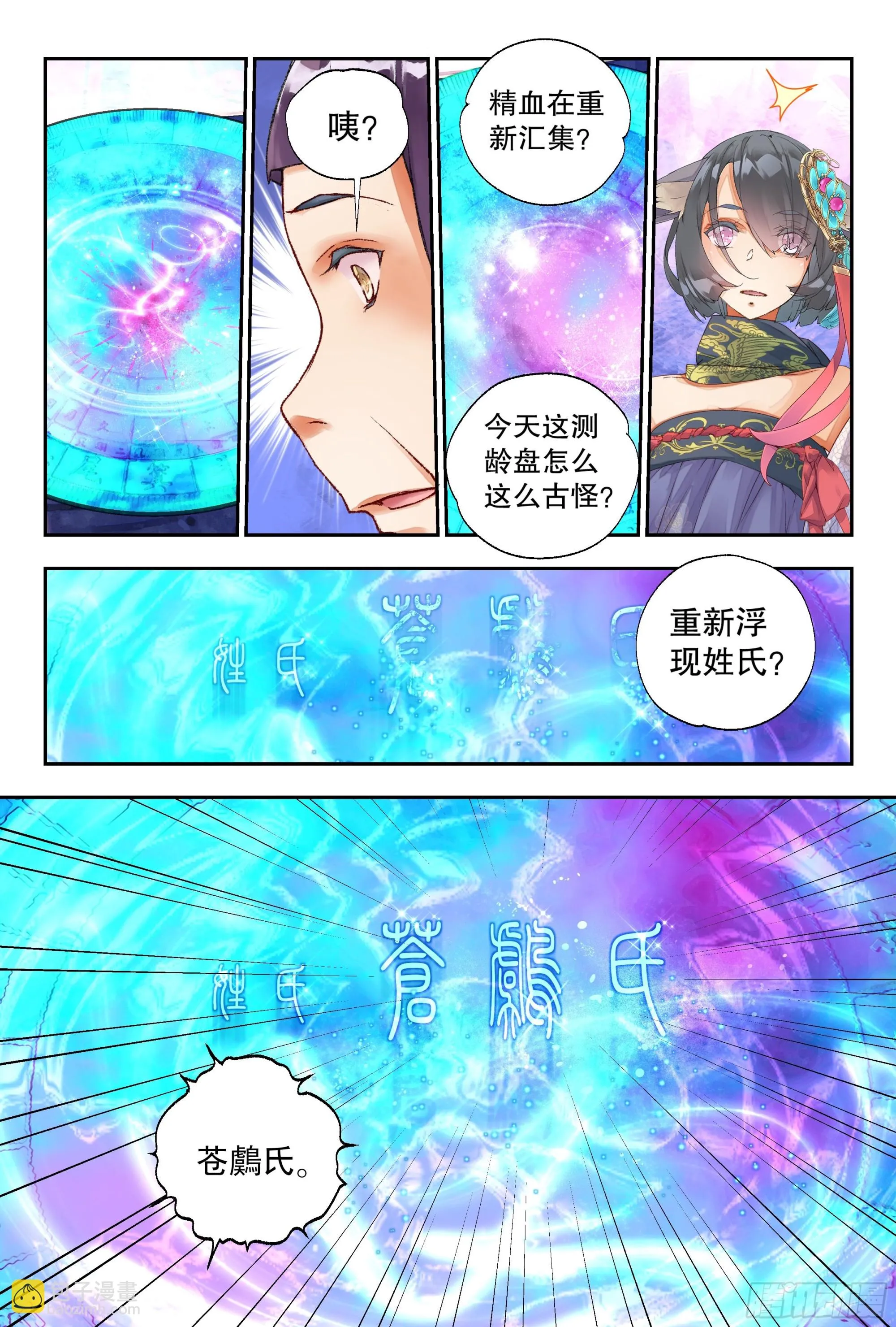 46 教导主任（上） 第4页
