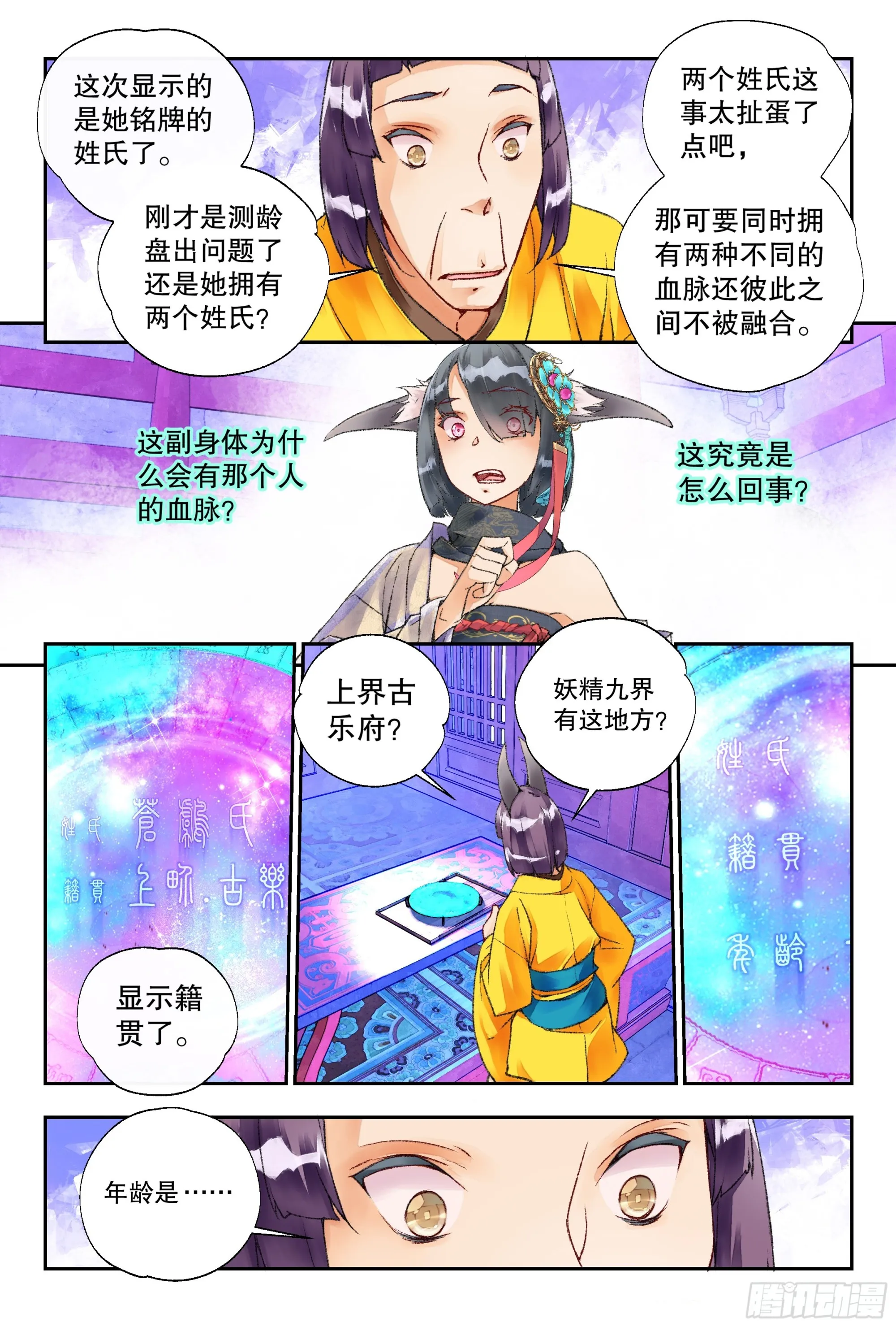 46 教导主任（上） 第5页