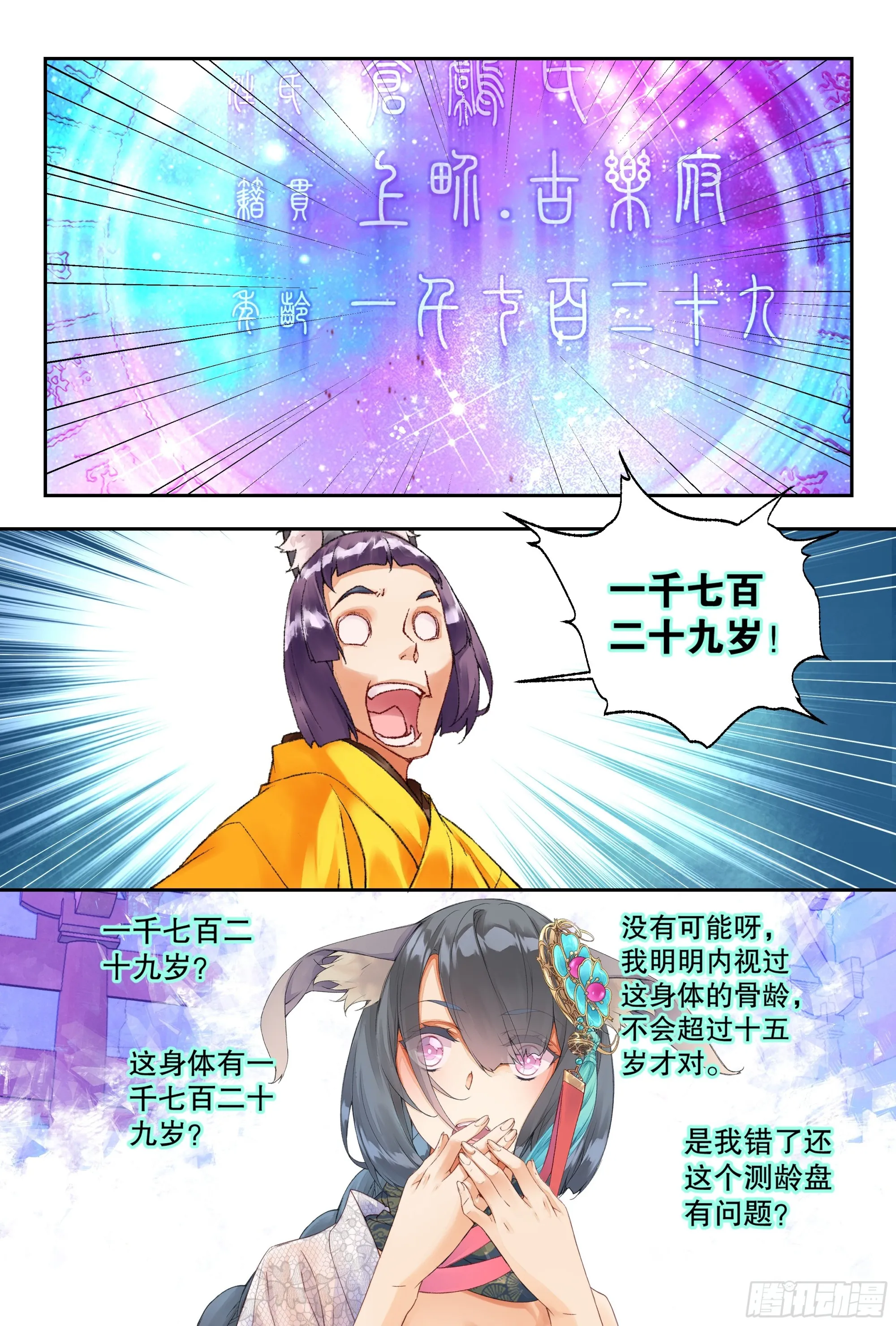 46 教导主任（上） 第6页