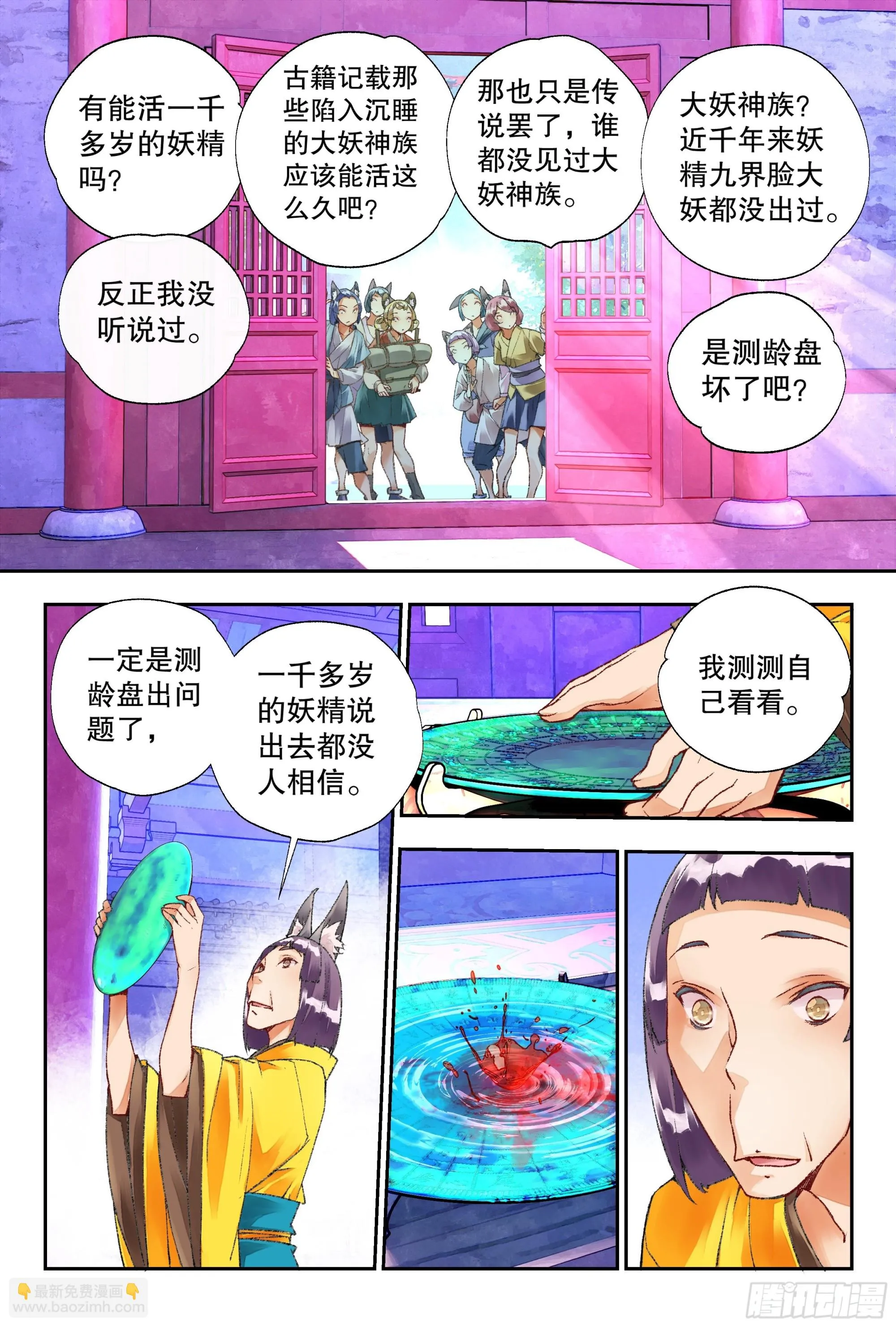 46 教导主任（上） 第7页
