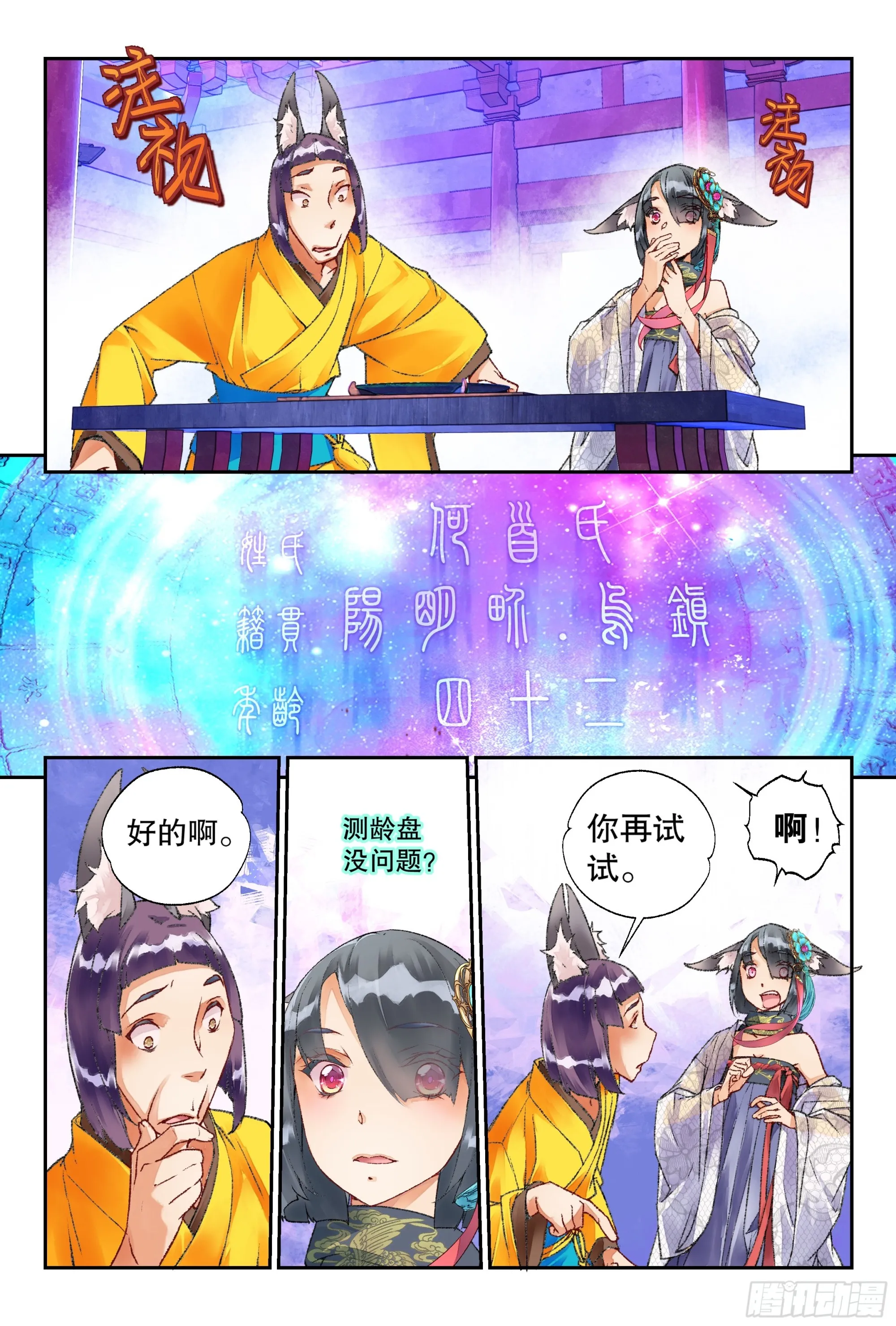 46 教导主任（上） 第8页