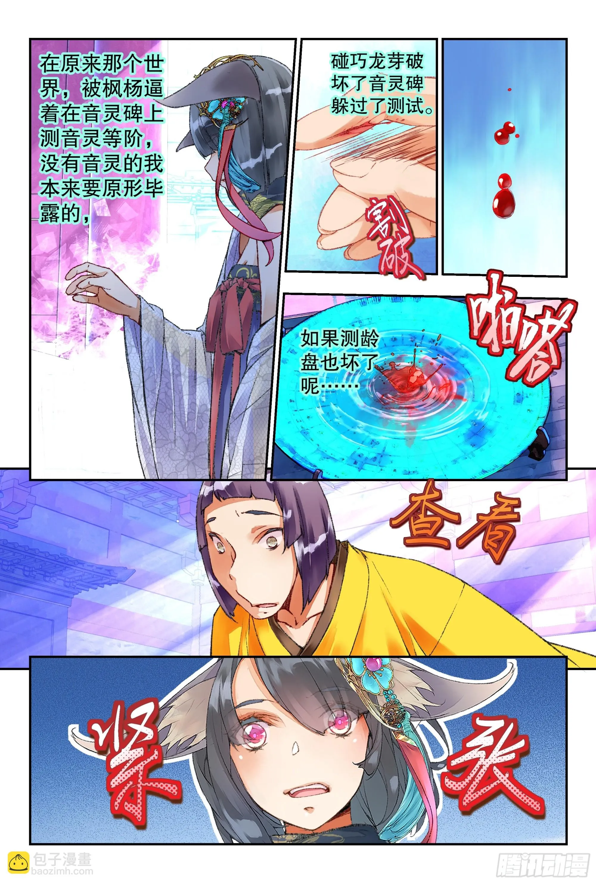 46 教导主任（上） 第10页