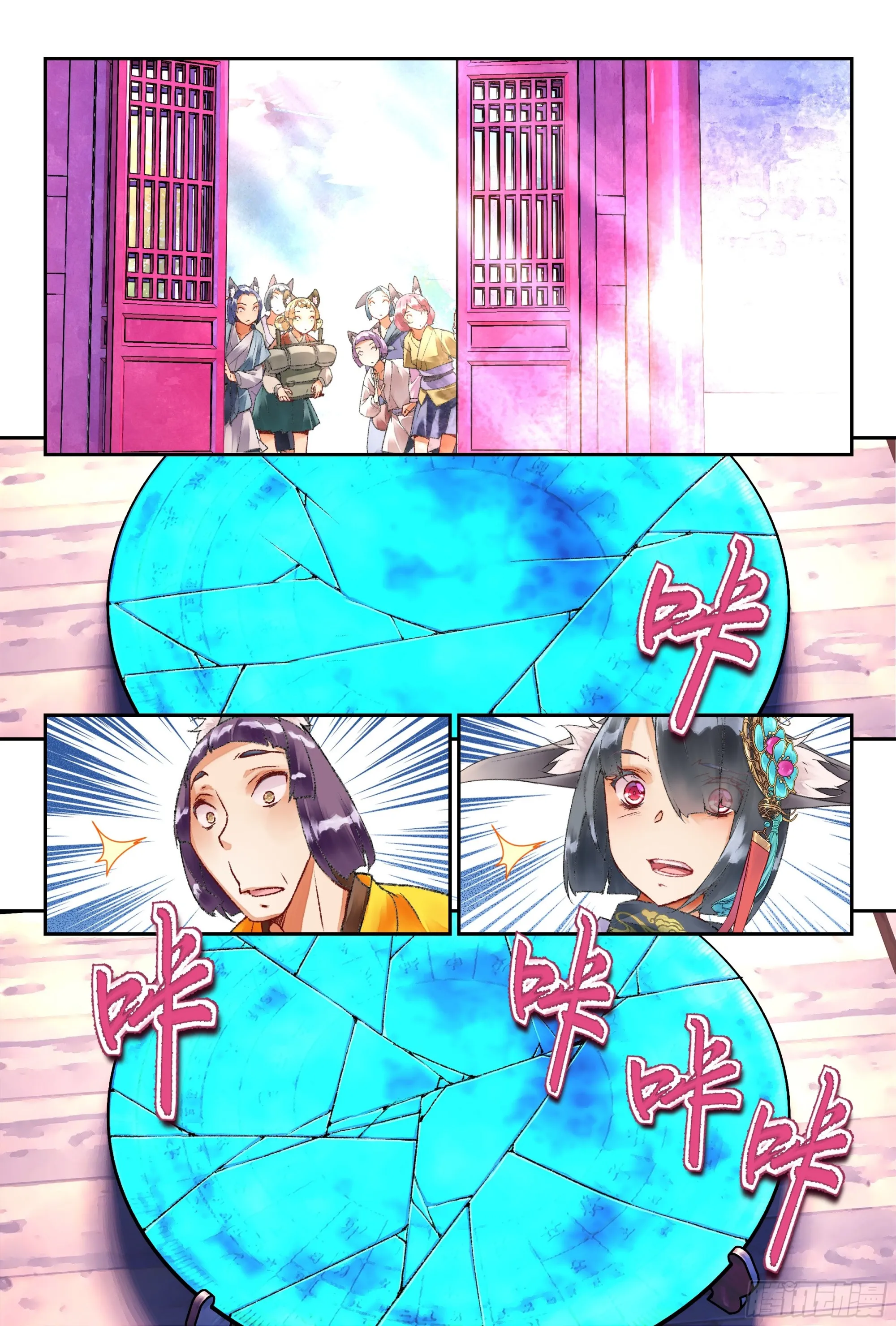 46 教导主任（上） 第11页