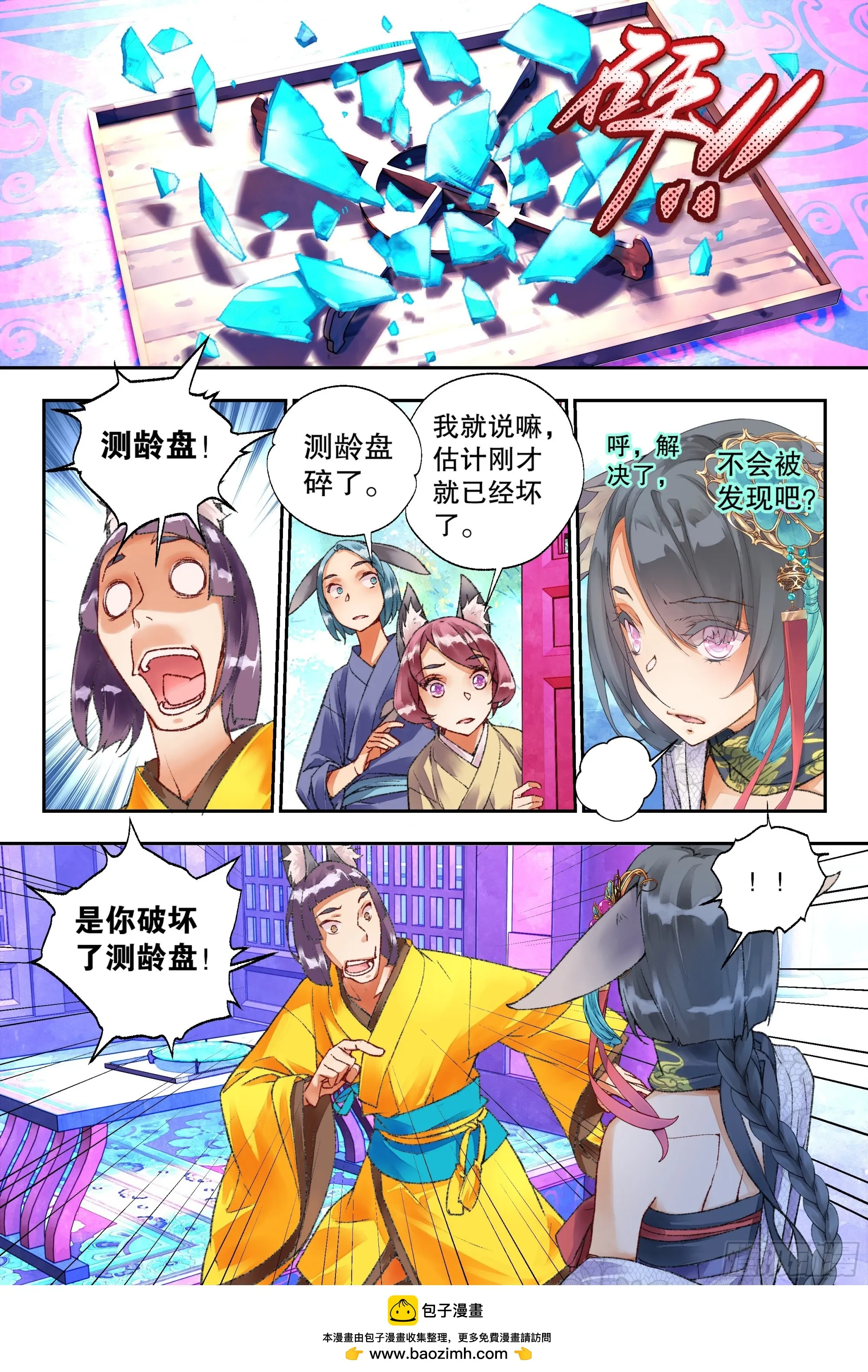 46 教导主任（上） 第12页
