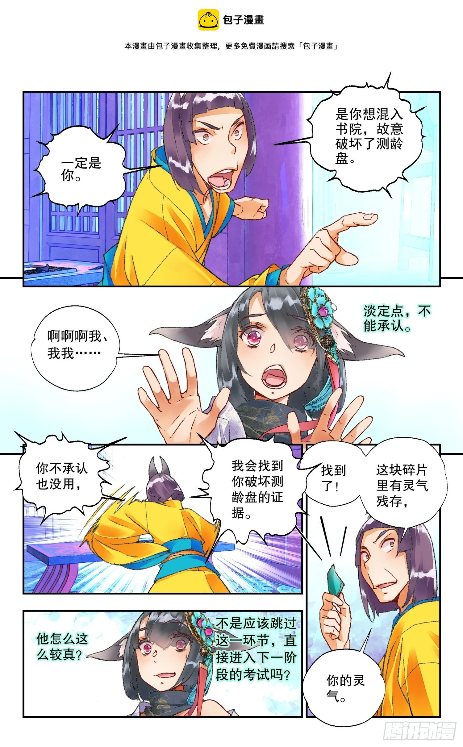 46 教导主任（下） 第1页
