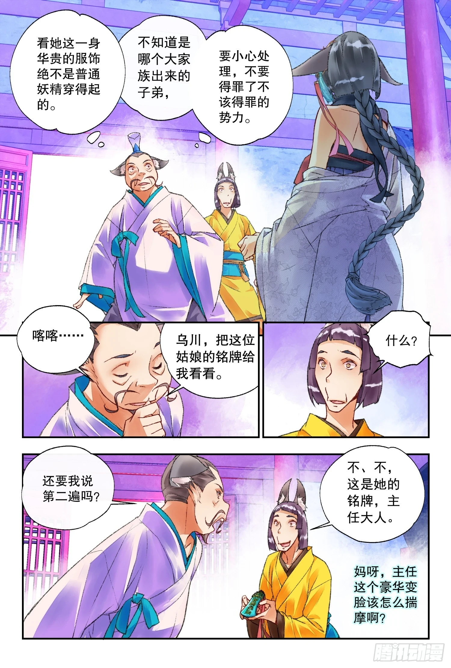 46 教导主任（下） 第5页