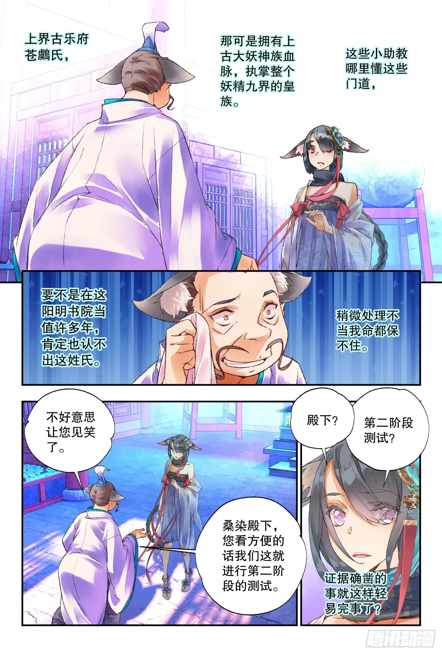 46 教导主任（下） 第8页