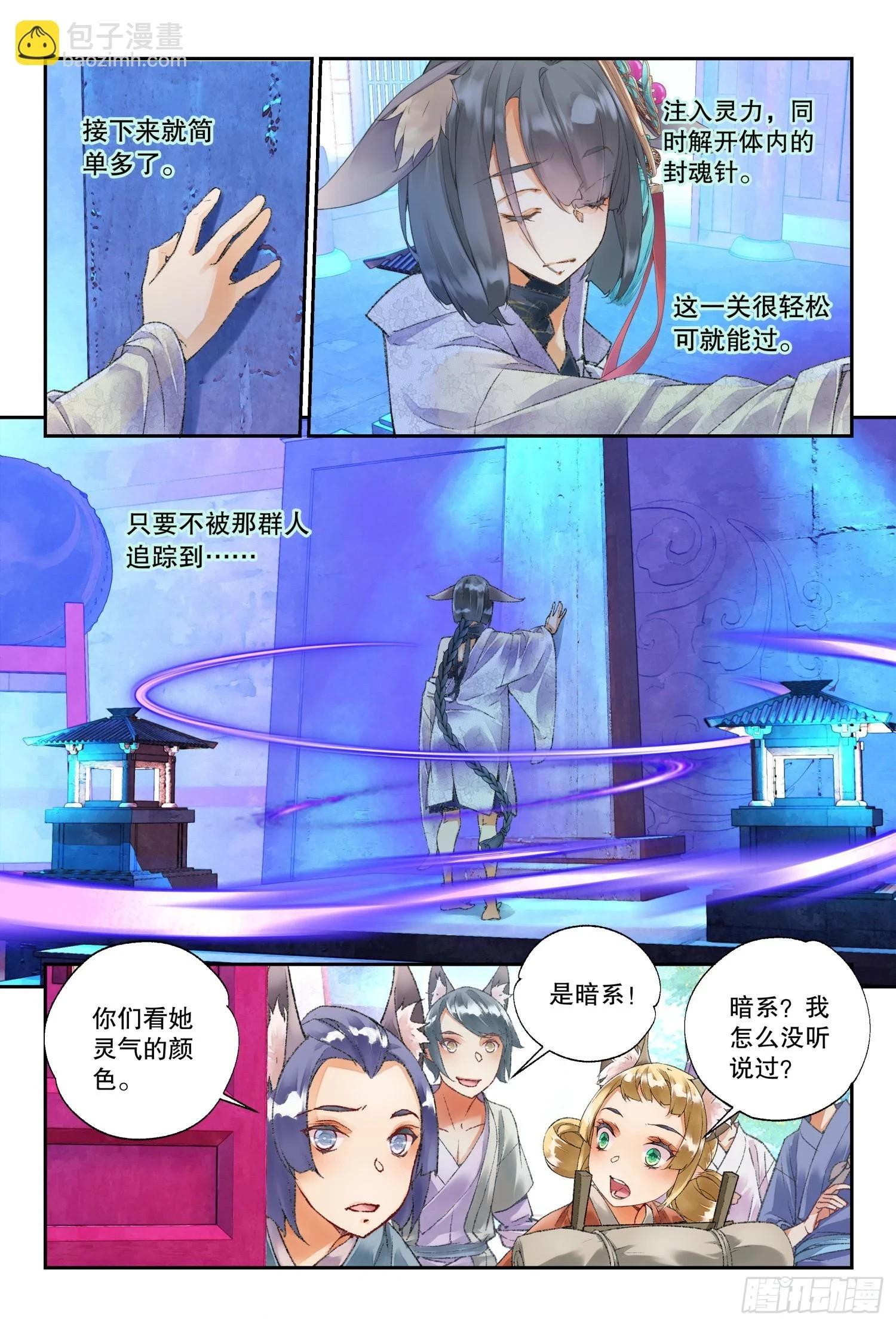 46 教导主任（下） 第10页