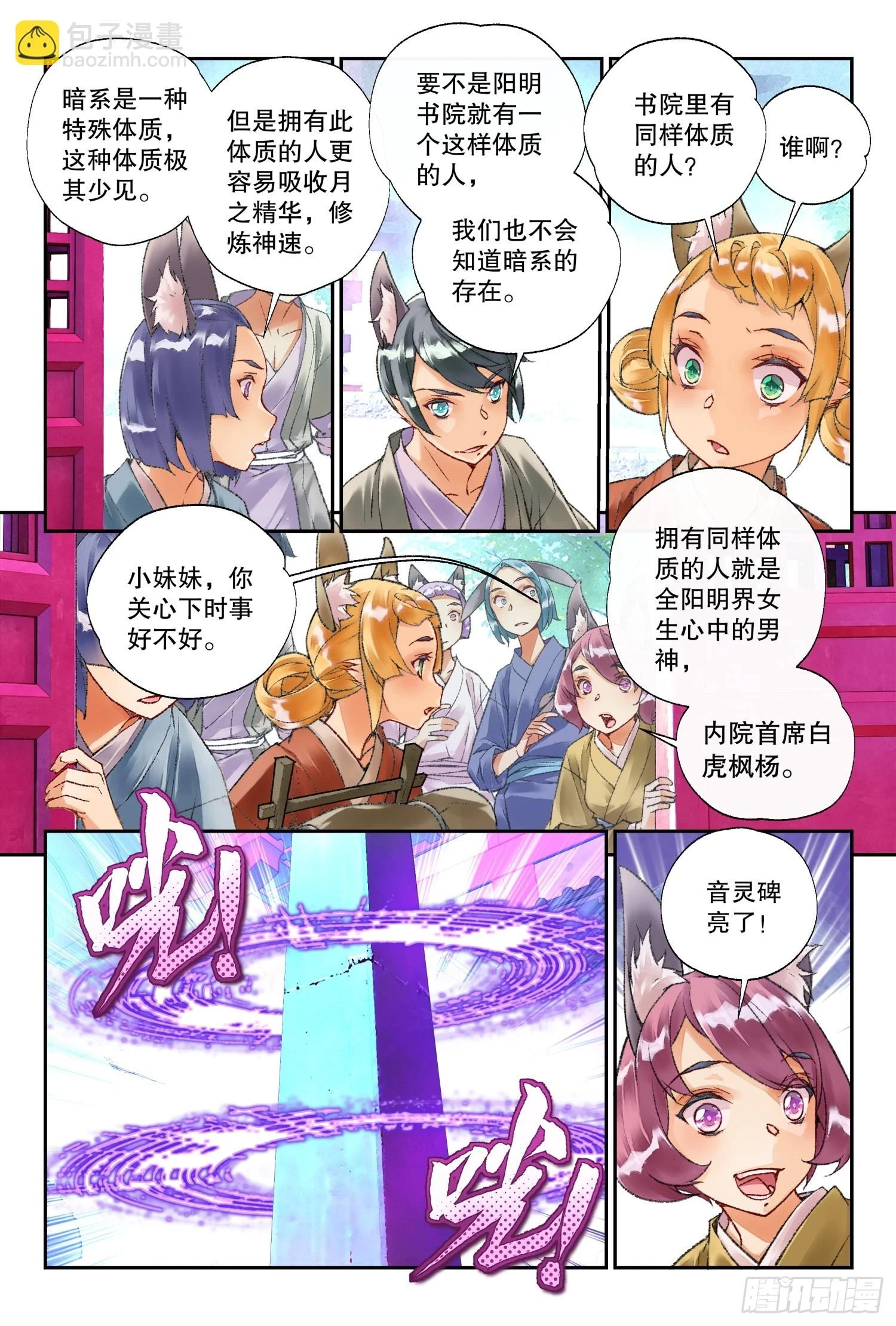 46 教导主任（下） 第11页
