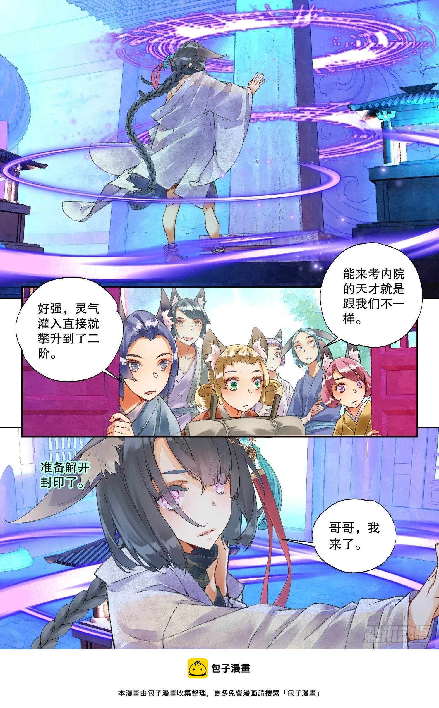 46 教导主任（下） 第12页