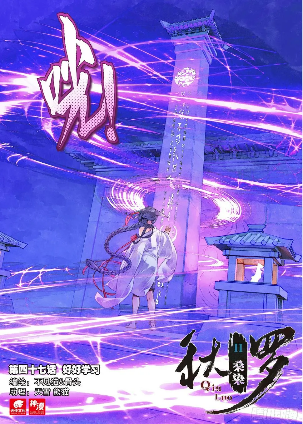 47 好好学习（上） 第1页