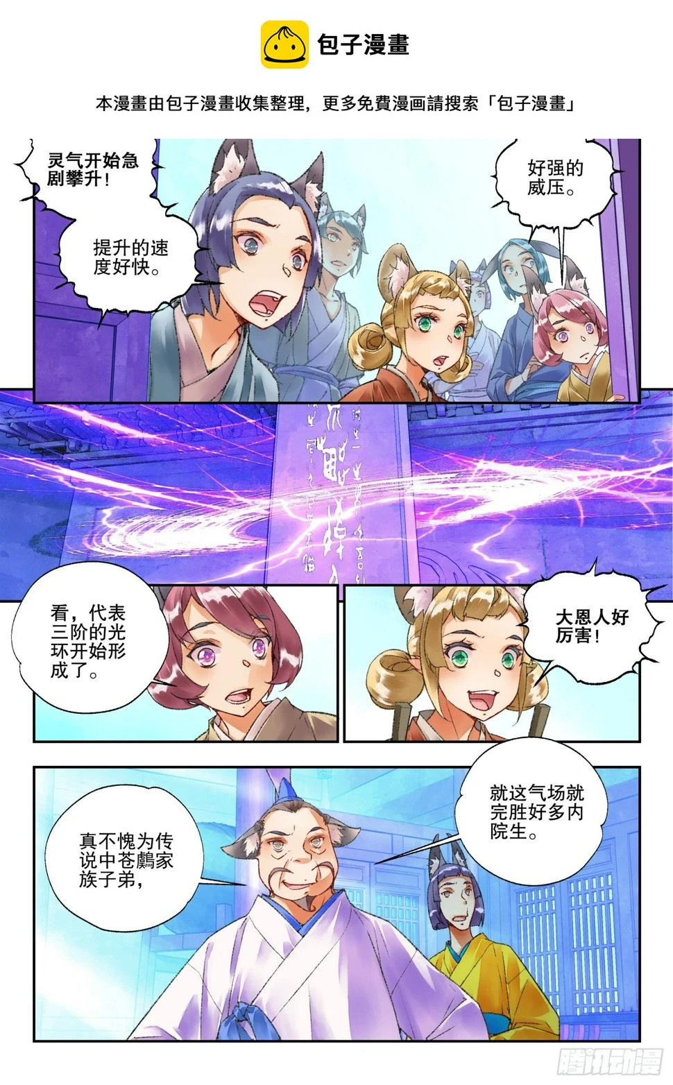 47 好好学习（上） 第2页