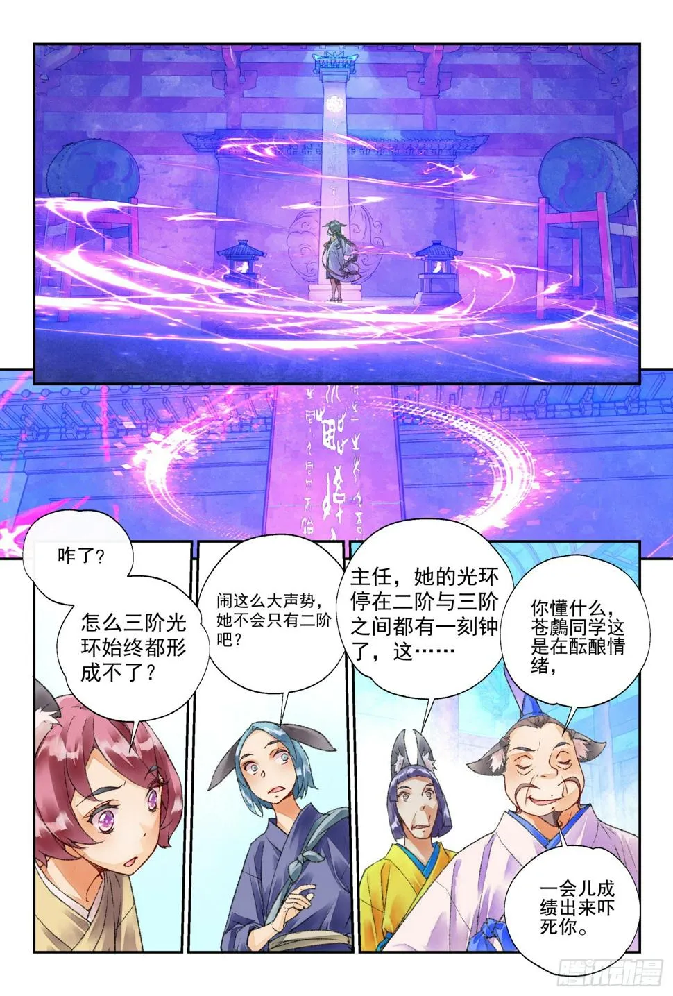 47 好好学习（上） 第3页
