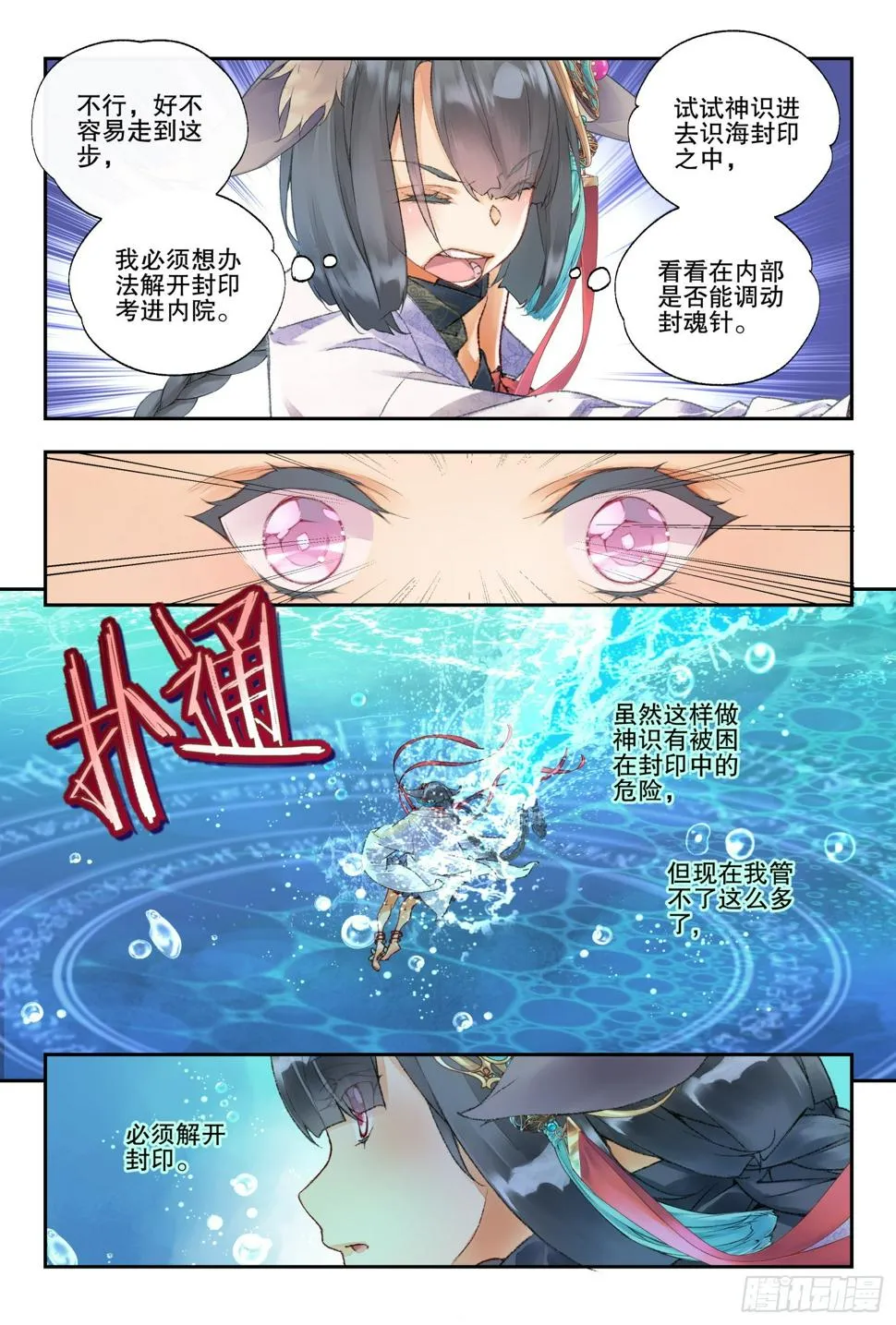 47 好好学习（上） 第5页