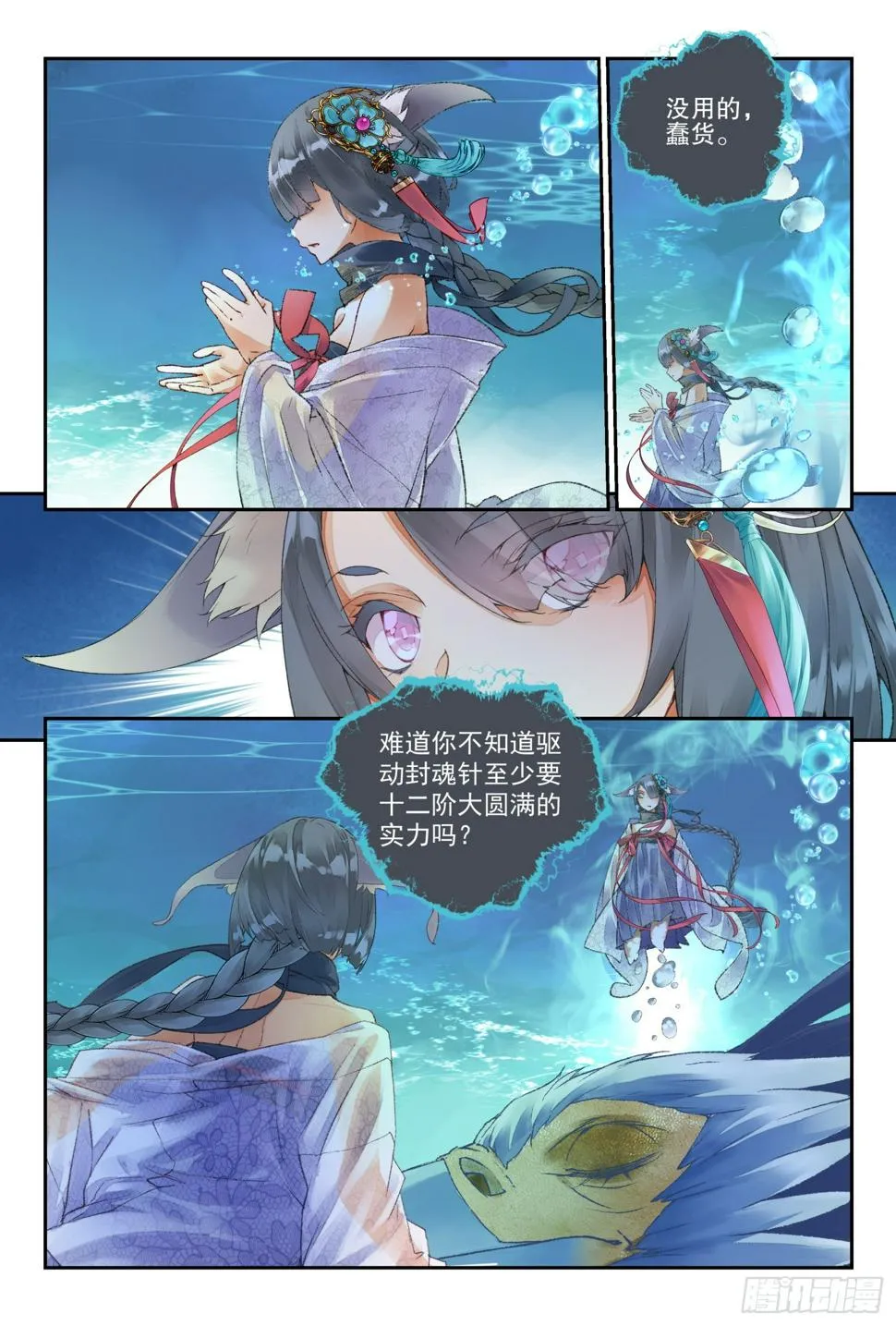 47 好好学习（上） 第8页