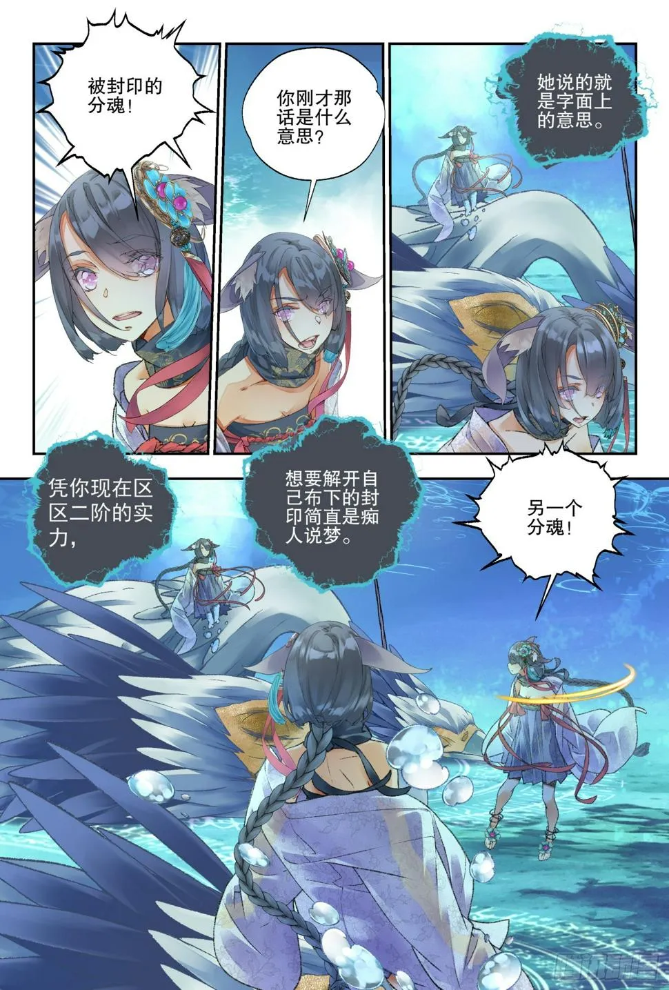 47 好好学习（上） 第9页