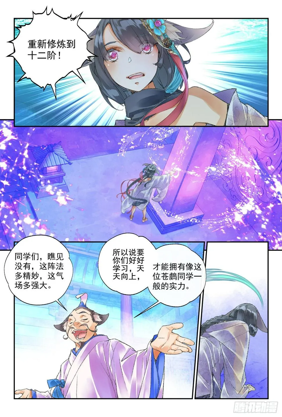 47 好好学习（上） 第11页