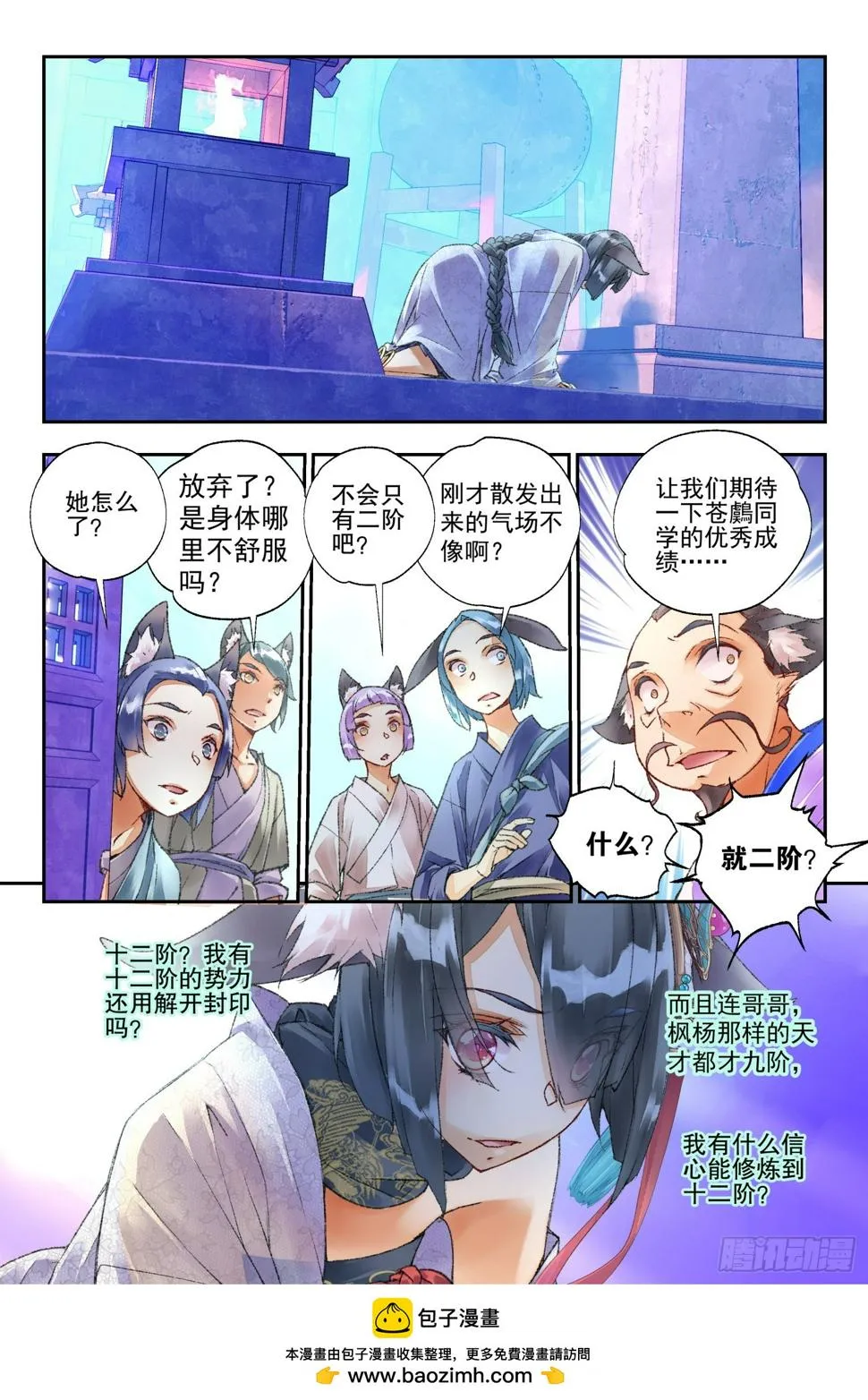 47 好好学习（上） 第12页