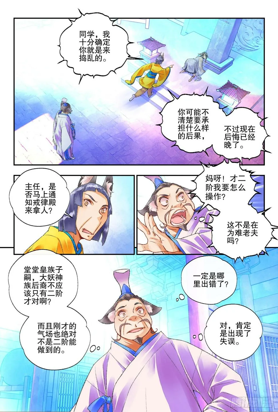 47 好好学习（下） 第1页