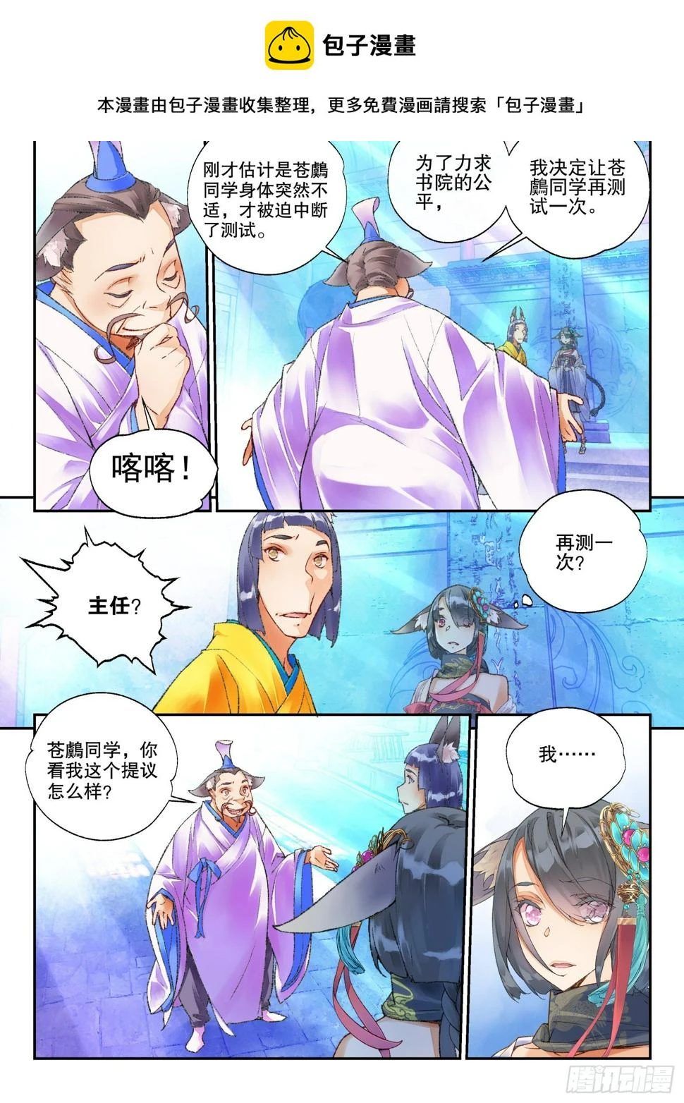 47 好好学习（下） 第2页