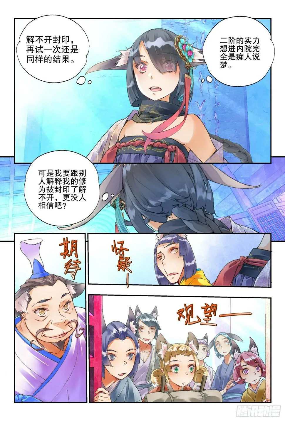 47 好好学习（下） 第3页