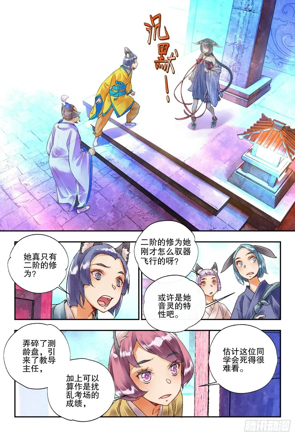 47 好好学习（下） 第4页