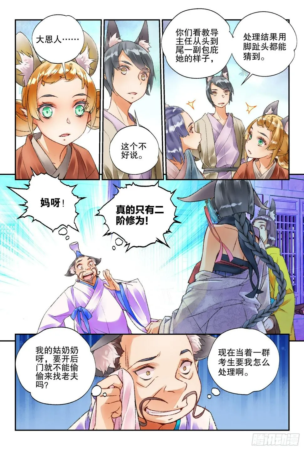 47 好好学习（下） 第5页