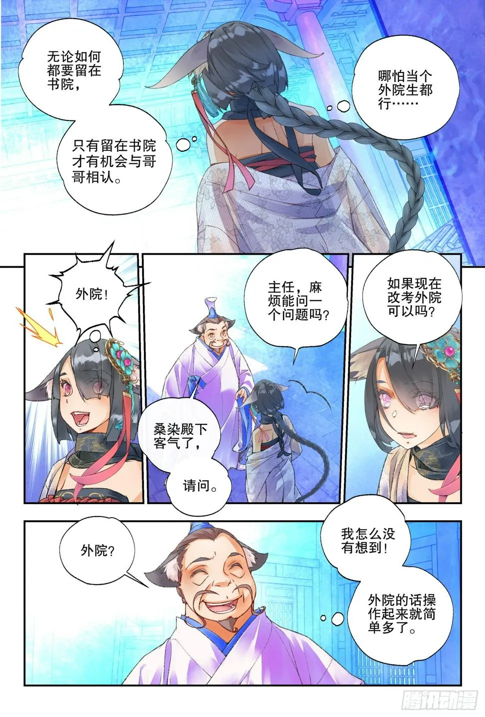 47 好好学习（下） 第7页