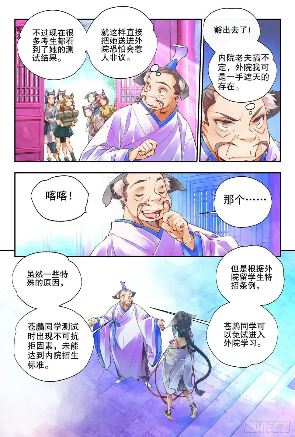 47 好好学习（下） 第8页
