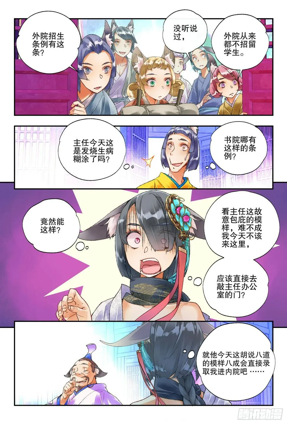 47 好好学习（下） 第9页