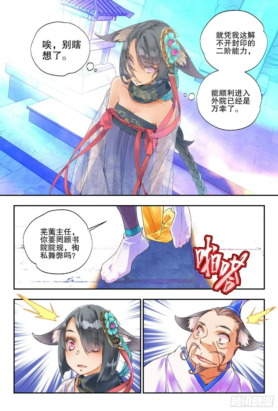 47 好好学习（下） 第10页