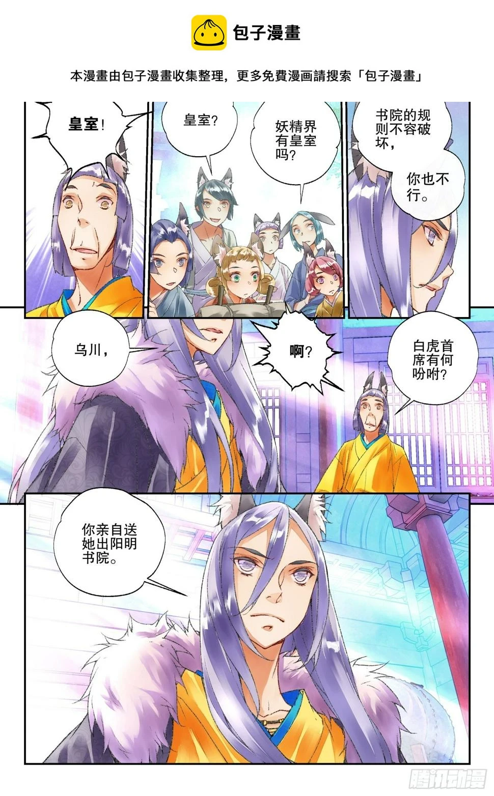 48 你怎么知道是我（上） 第2页