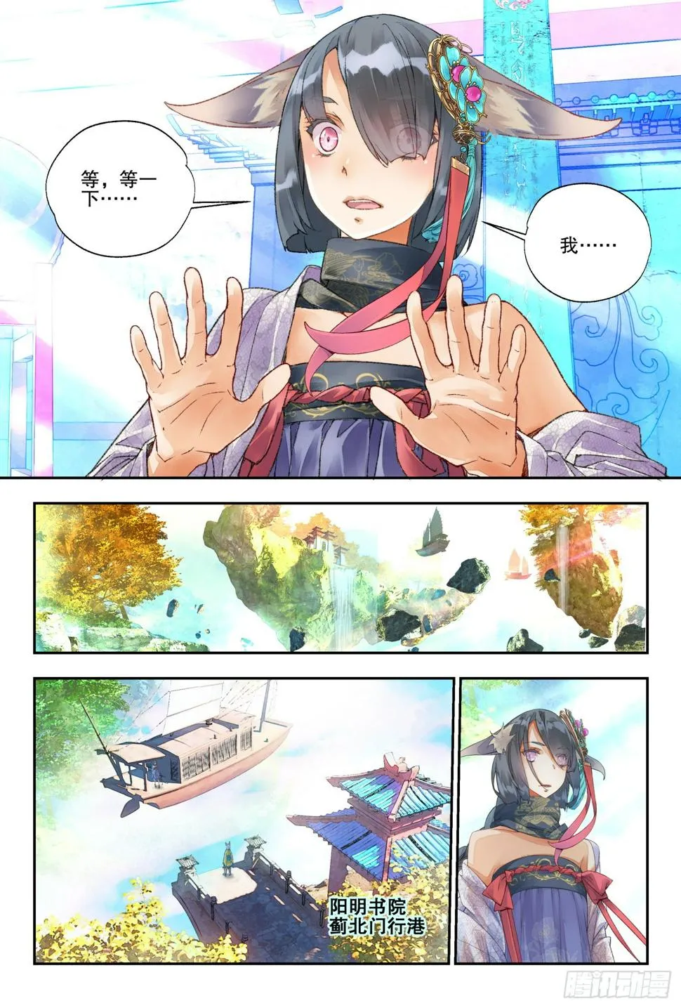 48 你怎么知道是我（上） 第3页