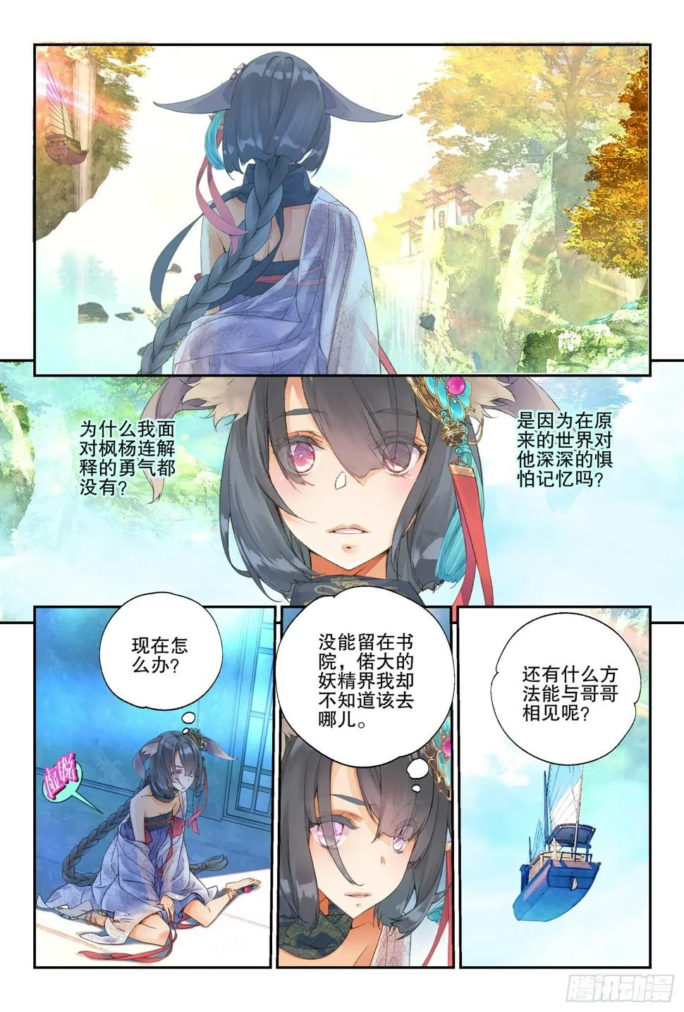 48 你怎么知道是我（上） 第4页