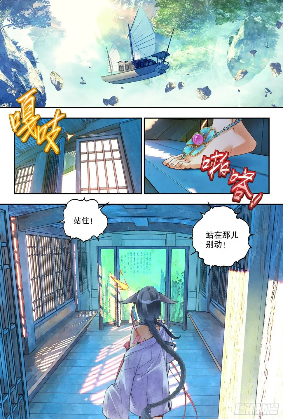 48 你怎么知道是我（上） 第5页
