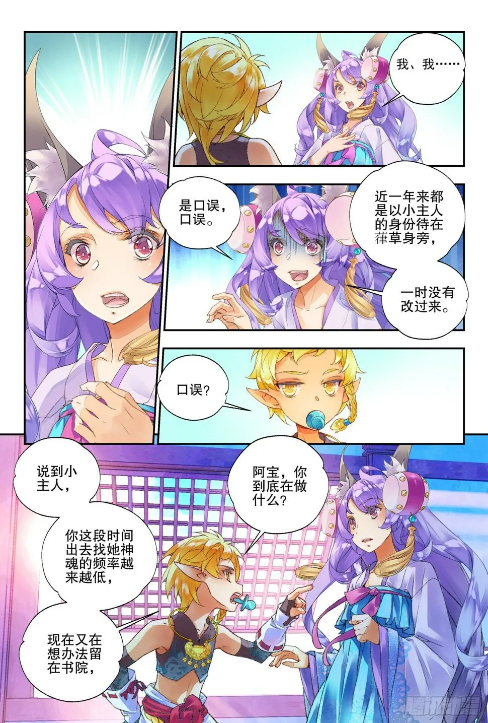 48 你怎么知道是我（下） 第1页